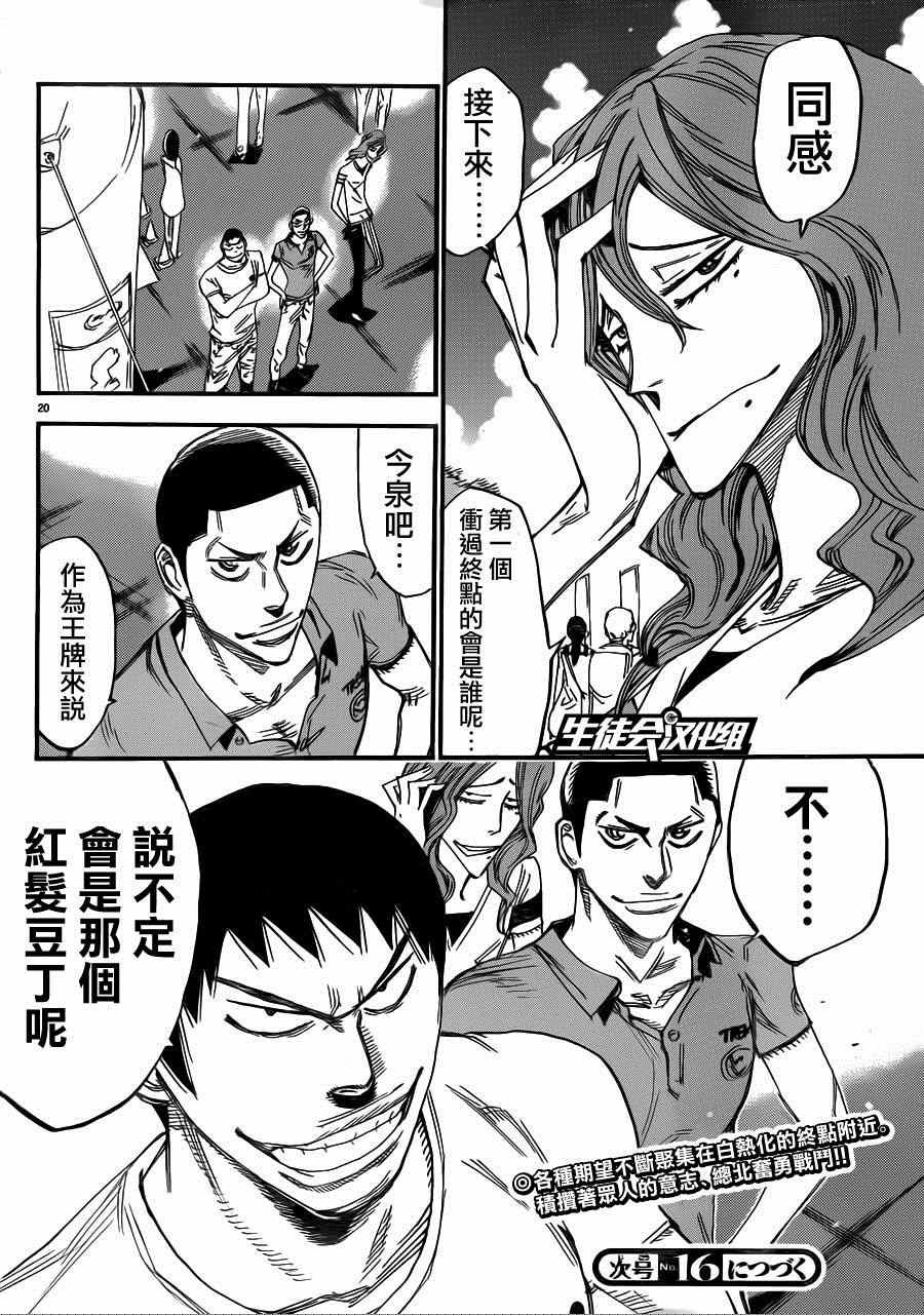 第343话