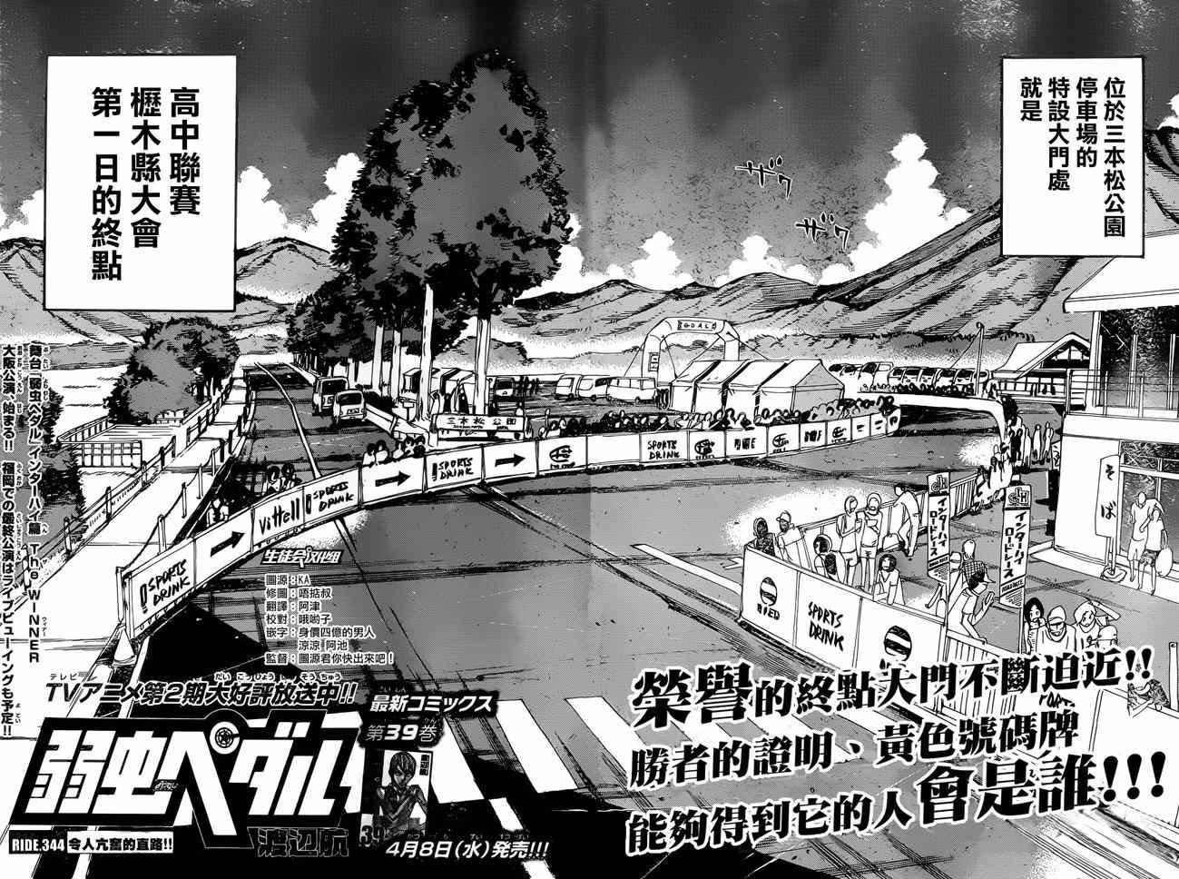 第344话