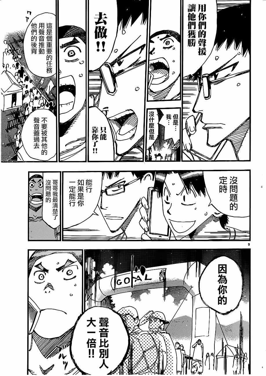 第344话