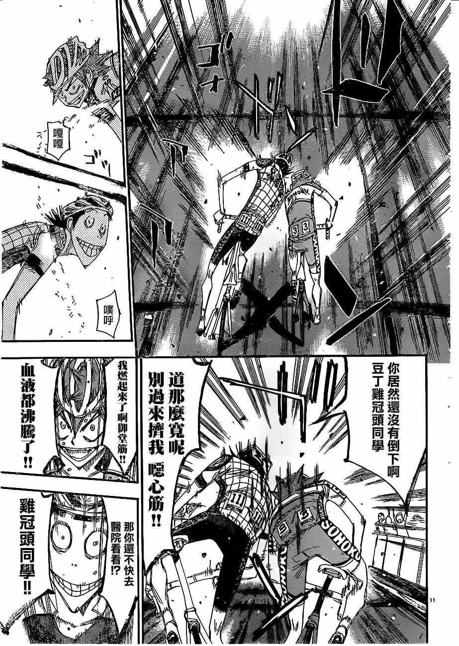 第344话