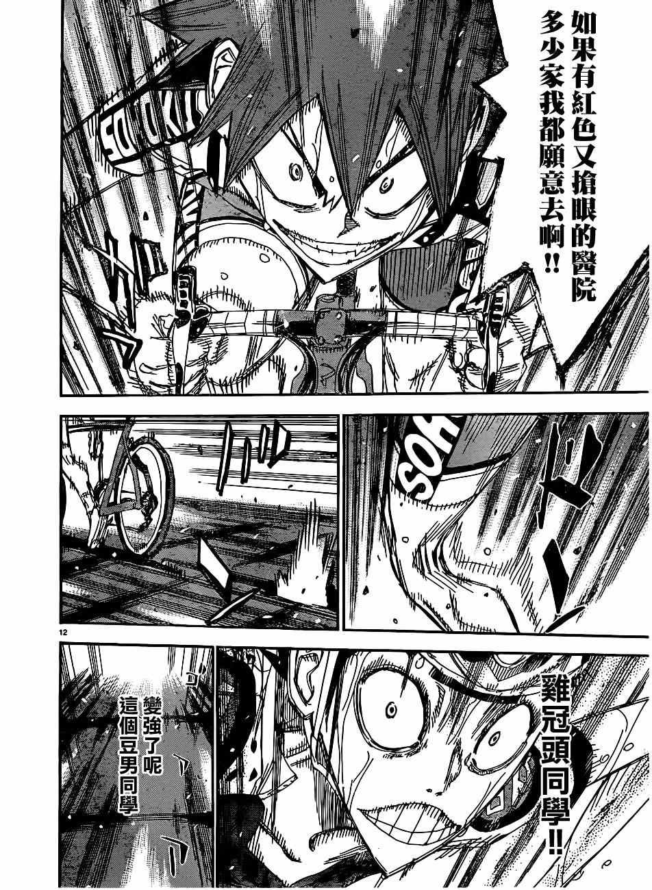 第344话