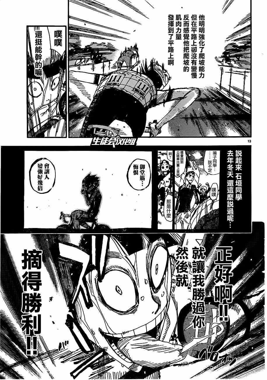第344话