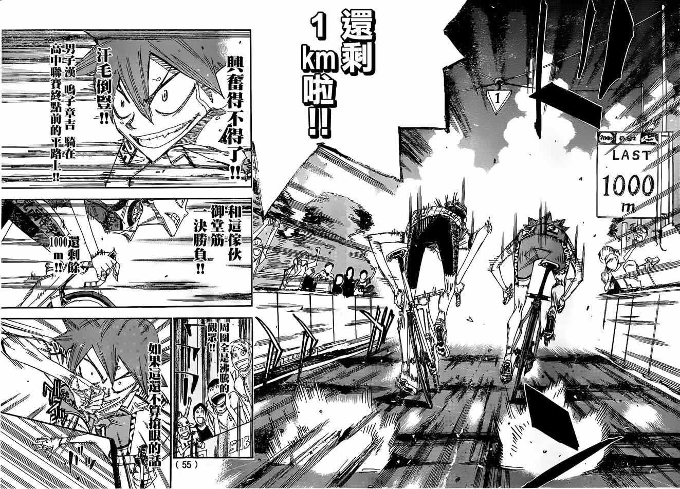 第344话