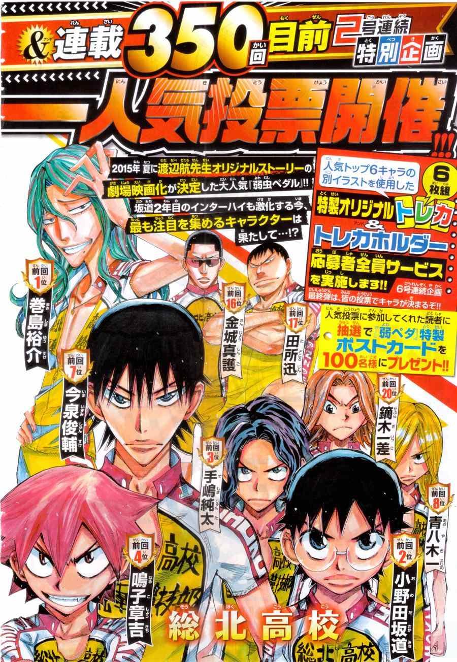 第345话