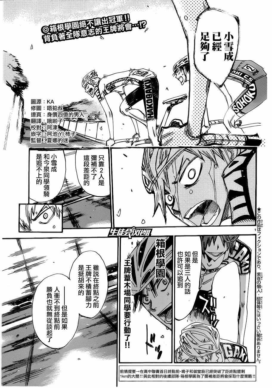 第345话