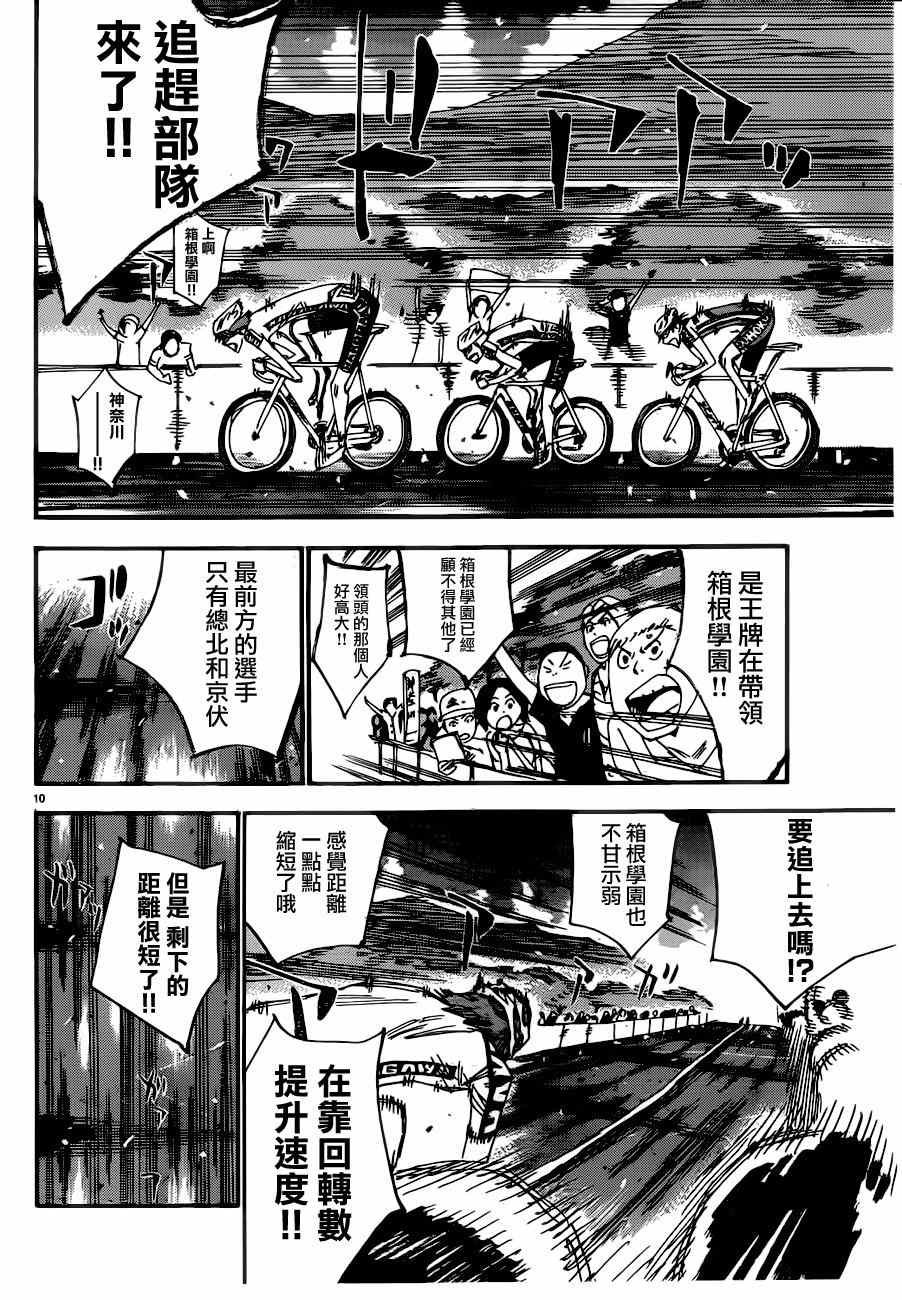 第345话