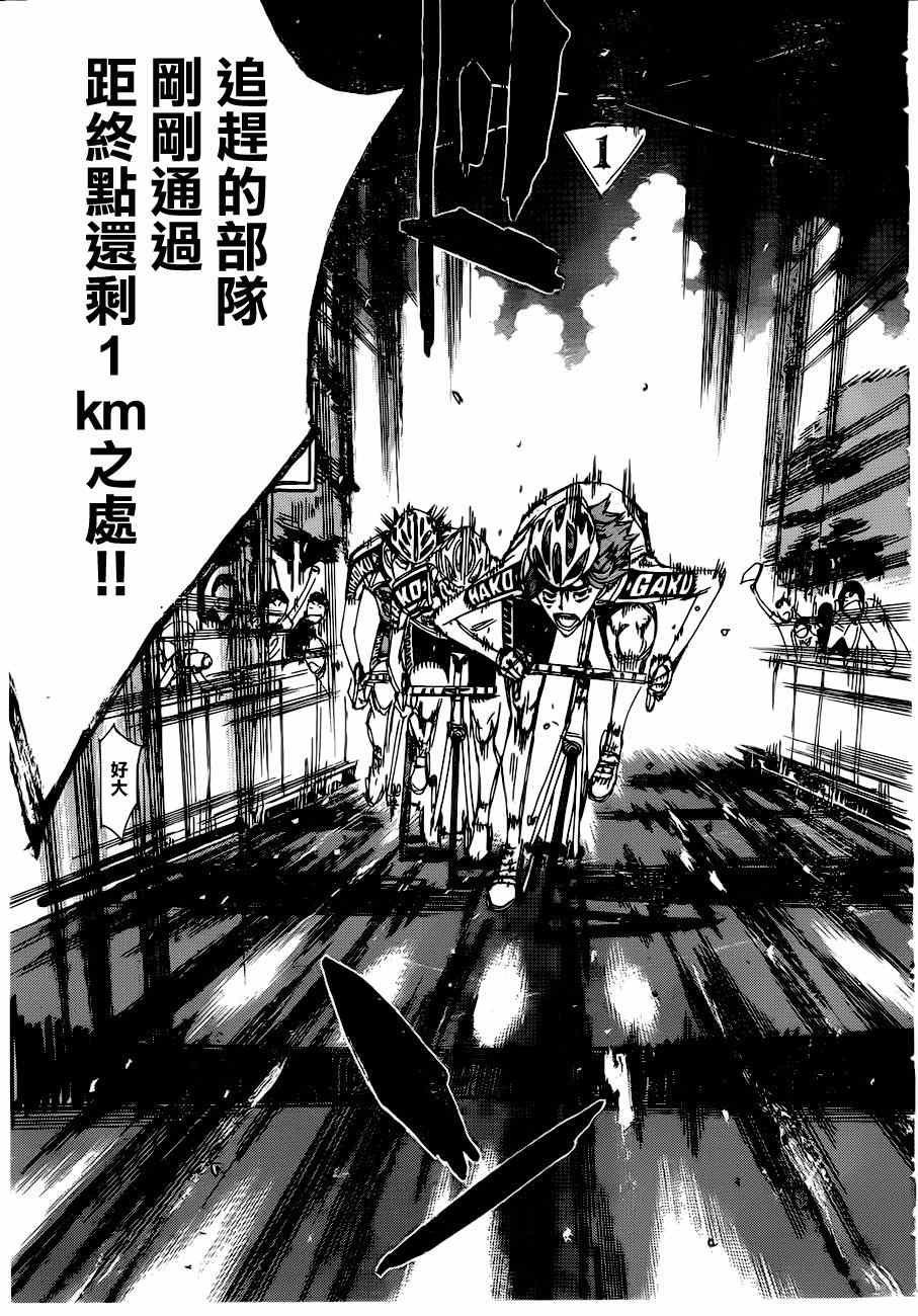 第345话