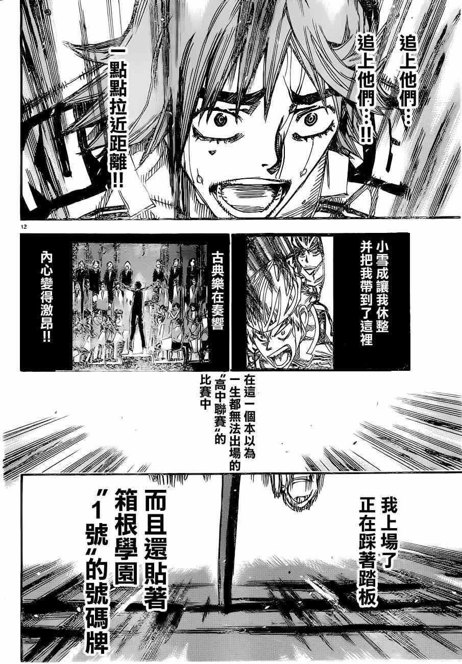 第345话
