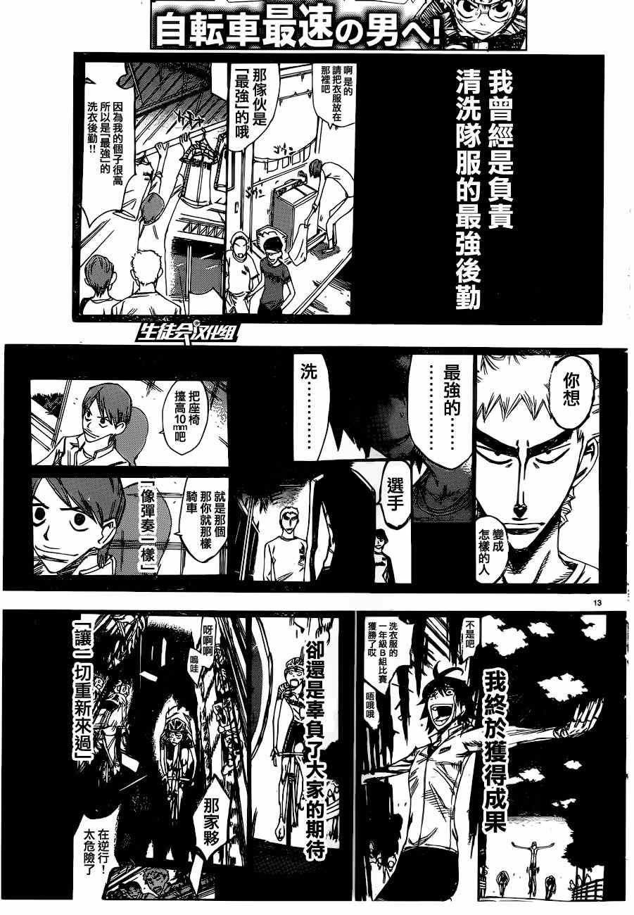第345话