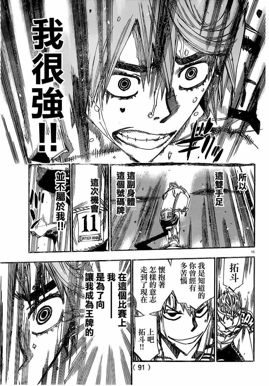 第345话