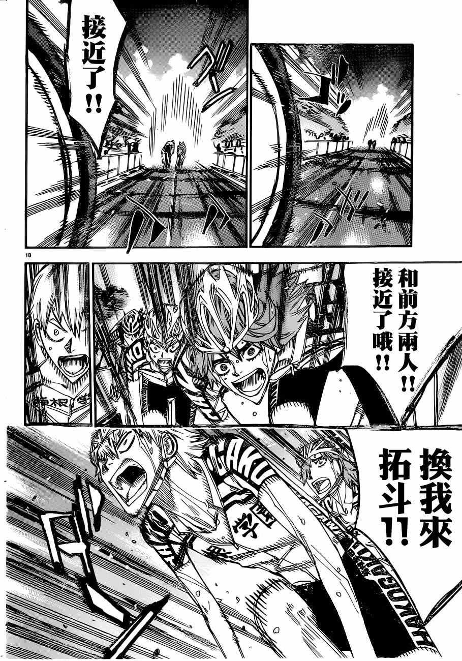 第345话