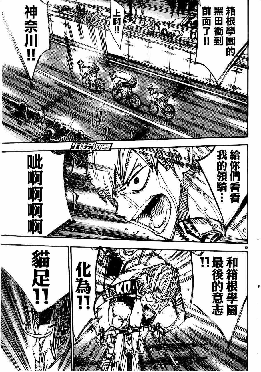 第345话