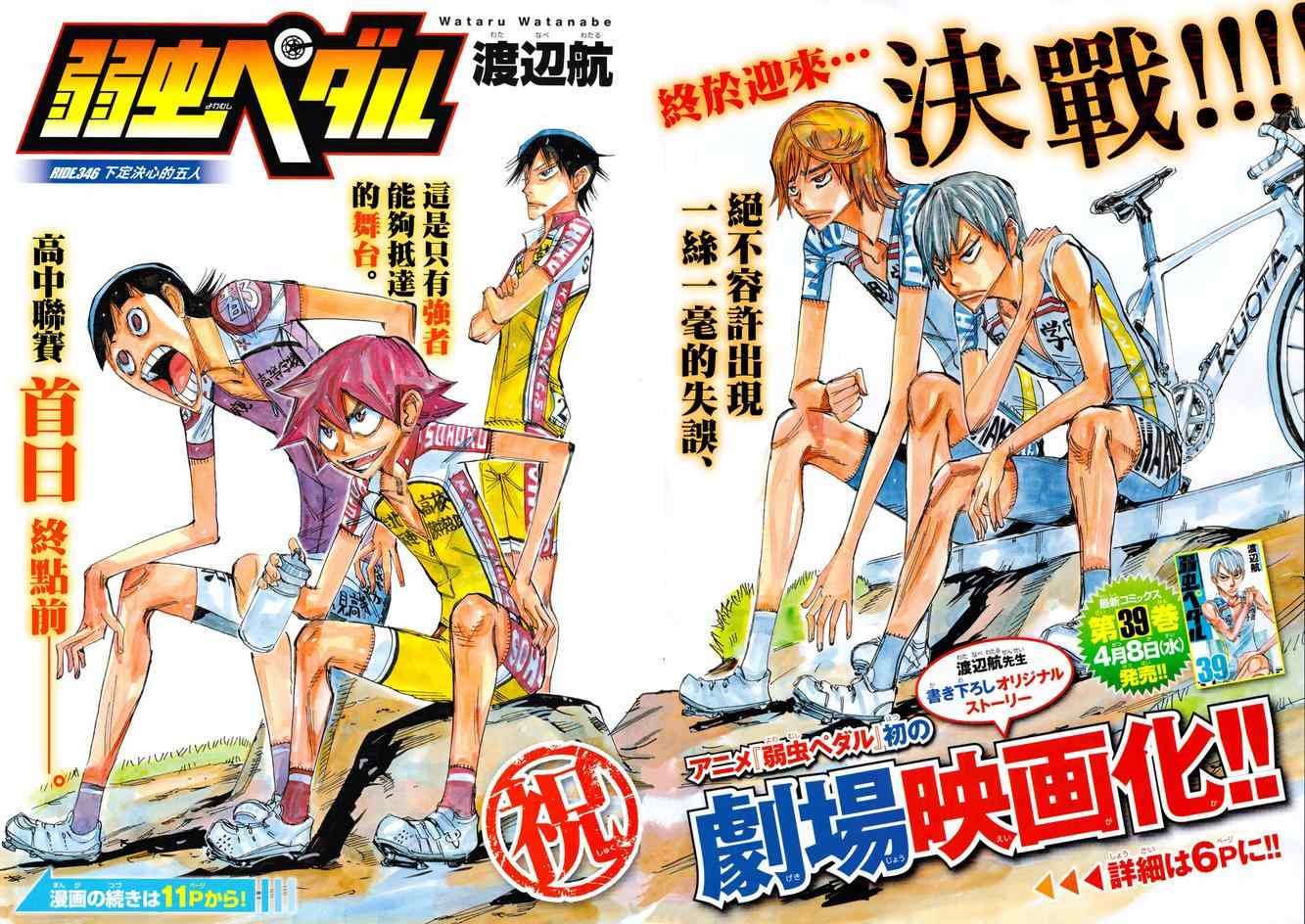 第346话