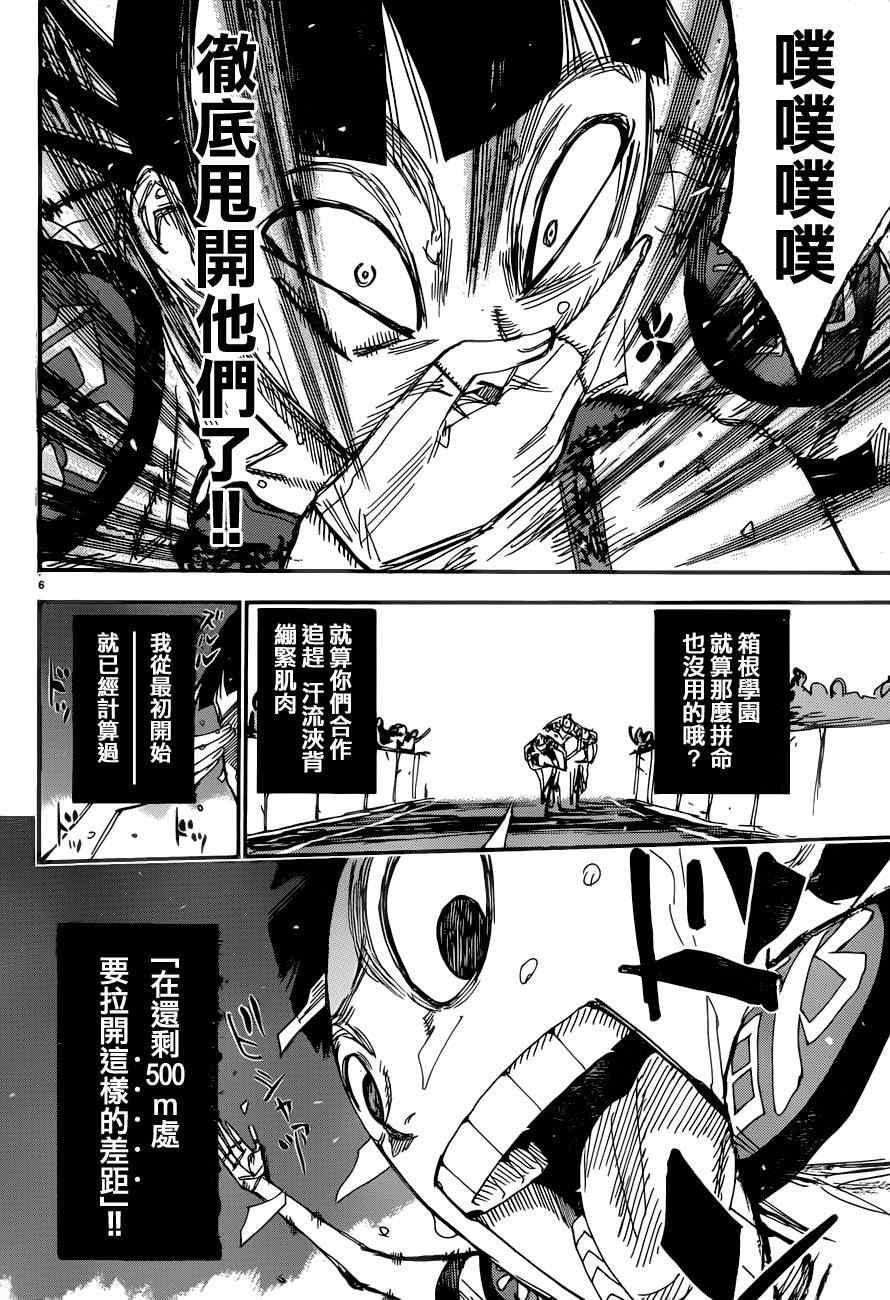 第346话