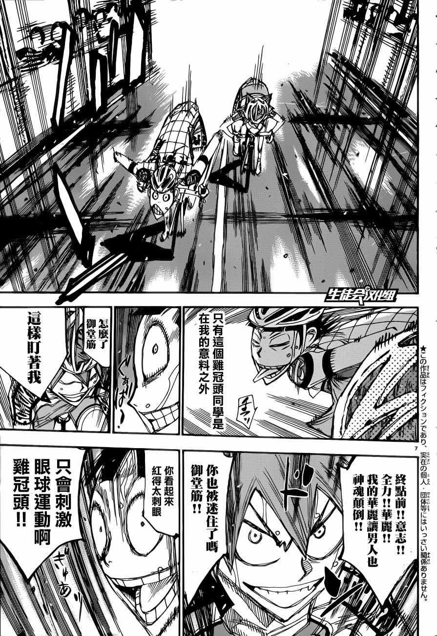 第346话