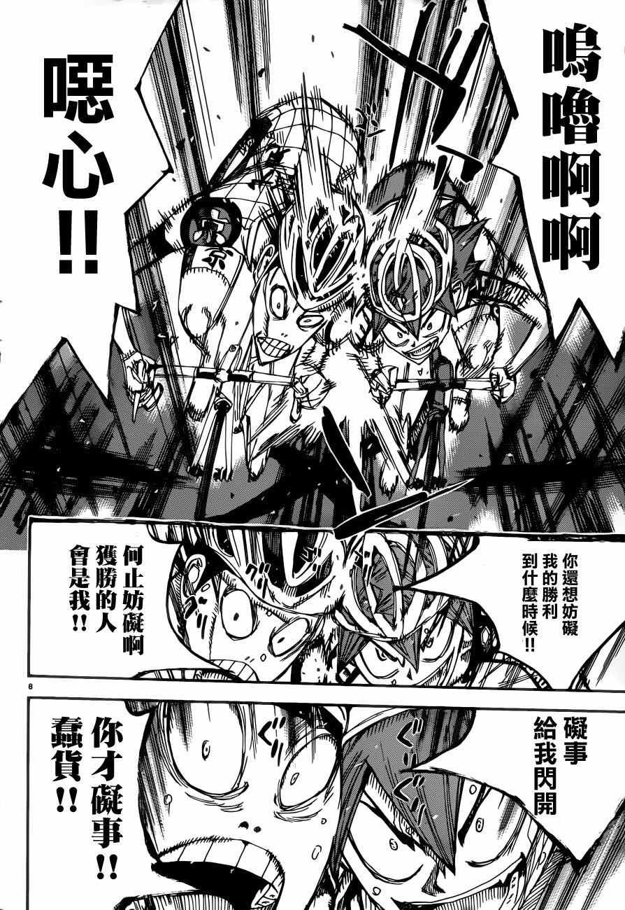 第346话