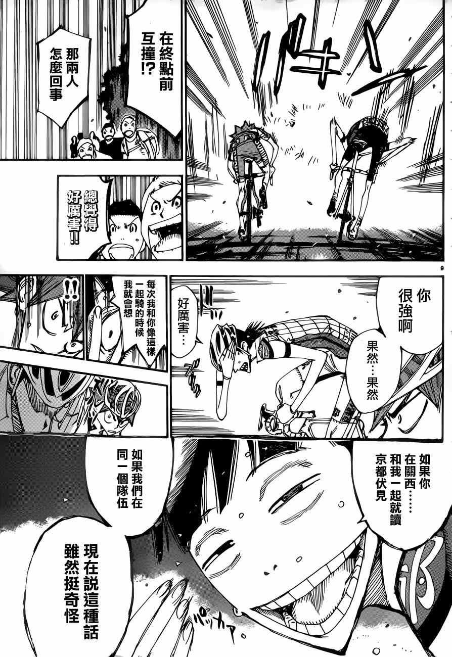 第346话