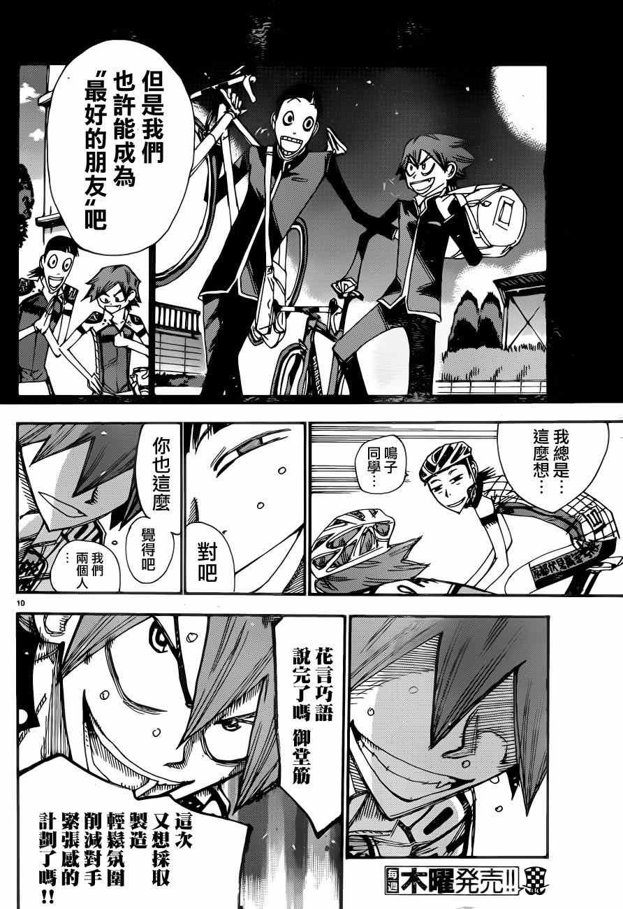第346话