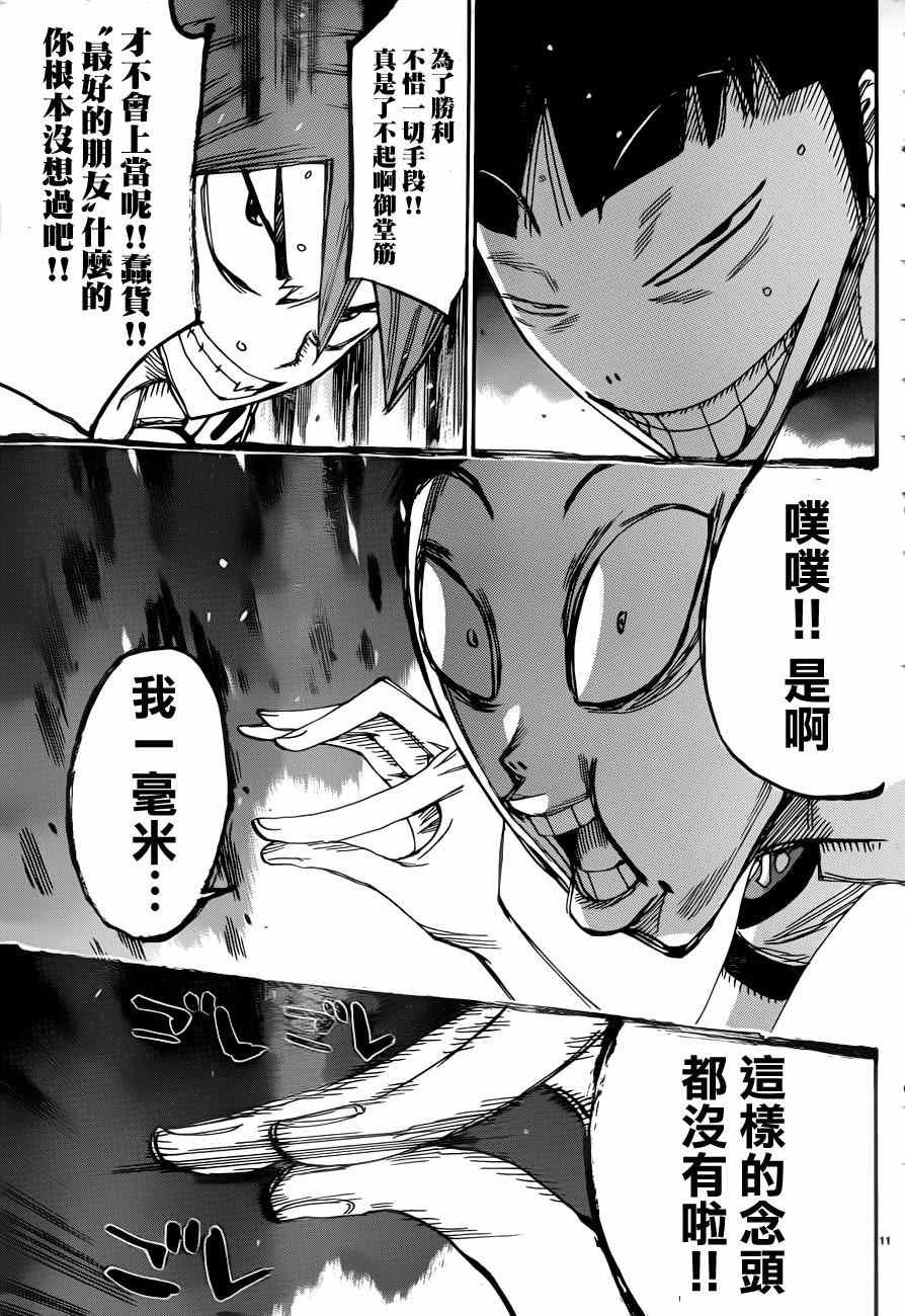 第346话