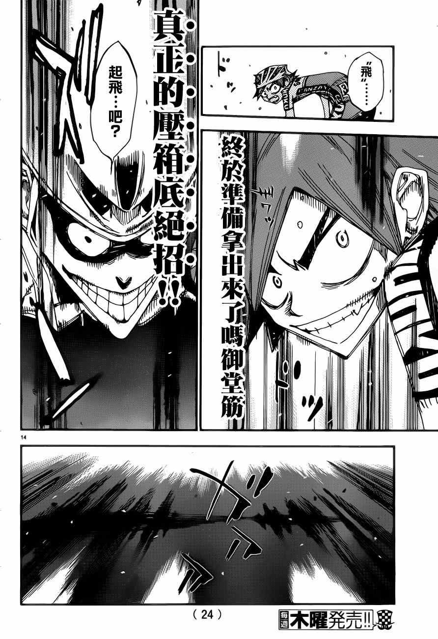 第346话