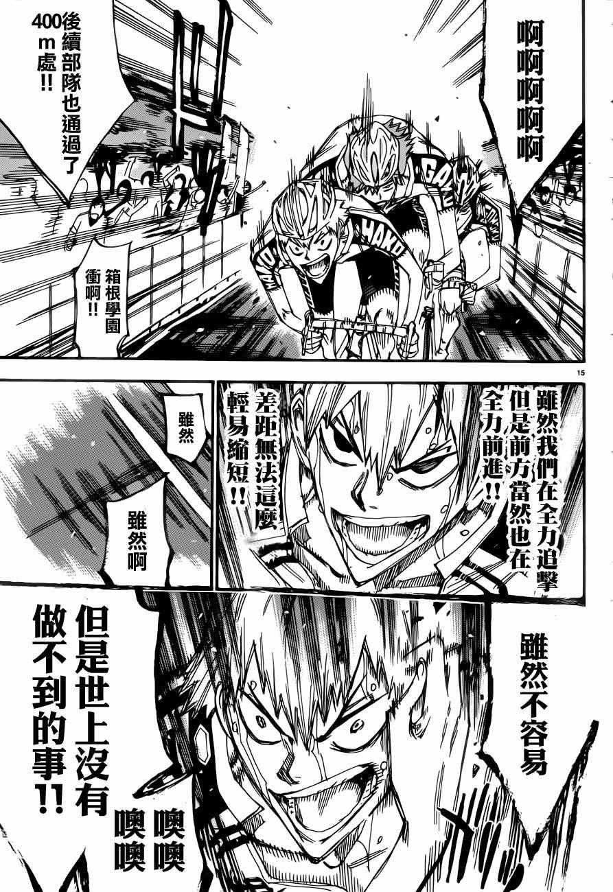 第346话