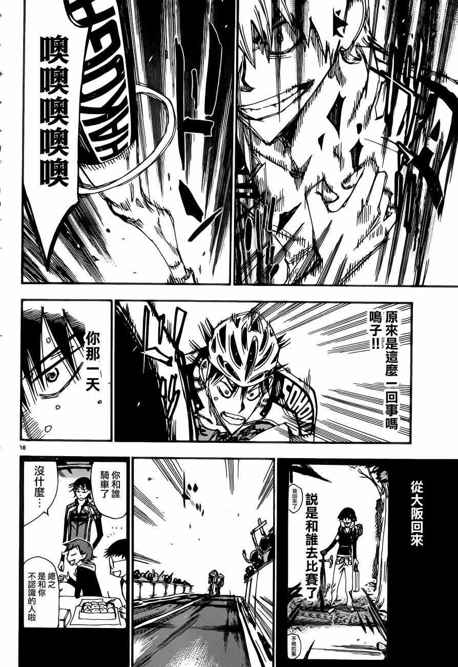 第346话