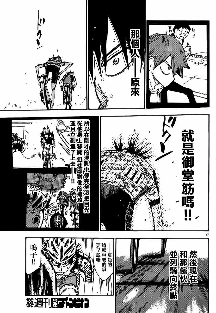 第346话
