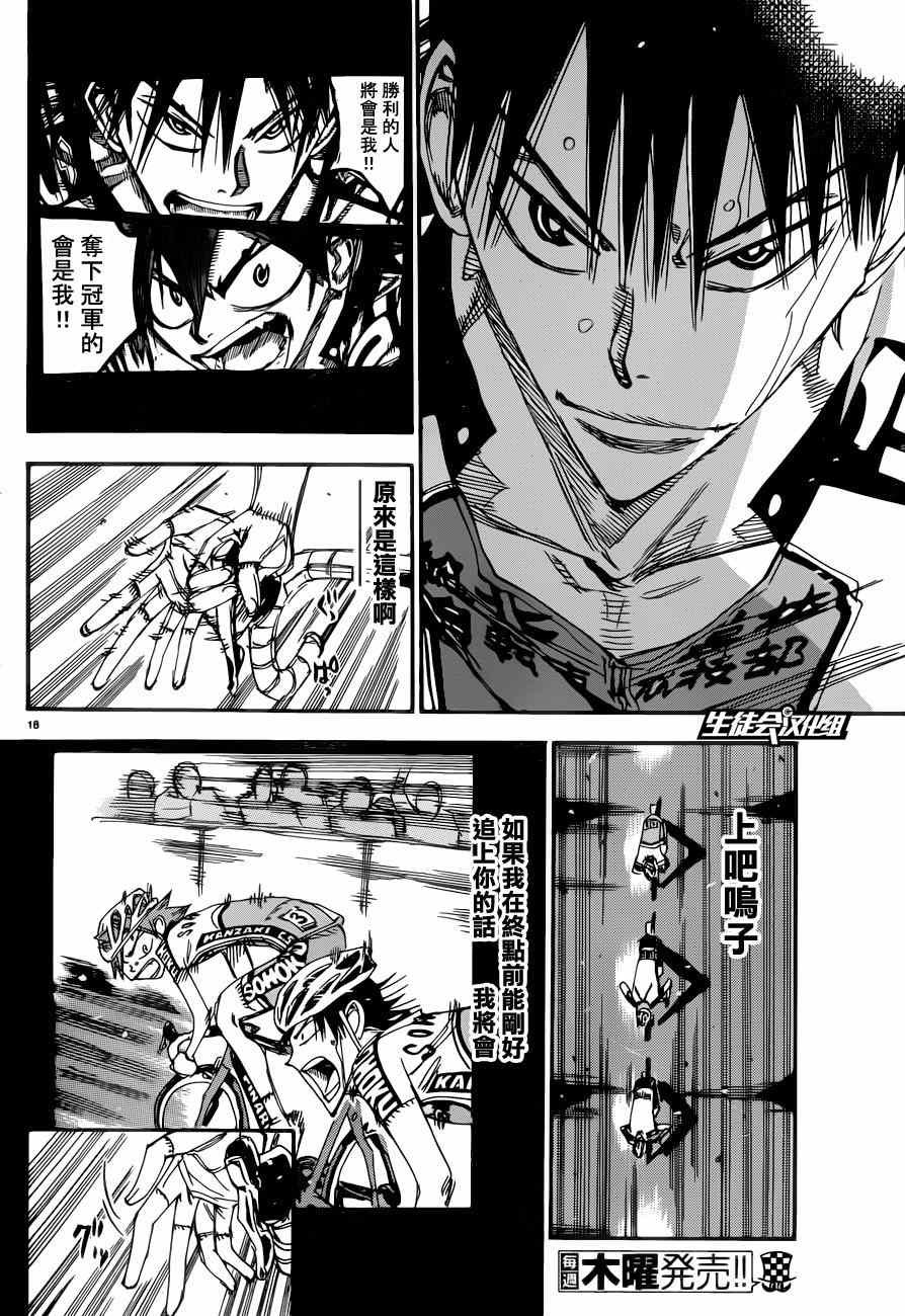 第346话
