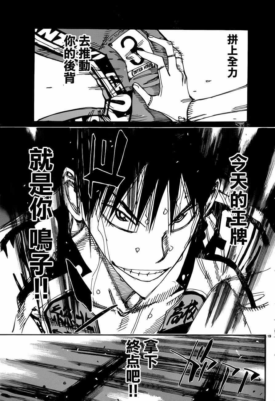 第346话