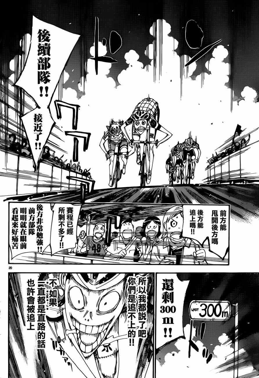 第346话