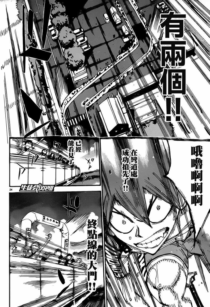 第346话