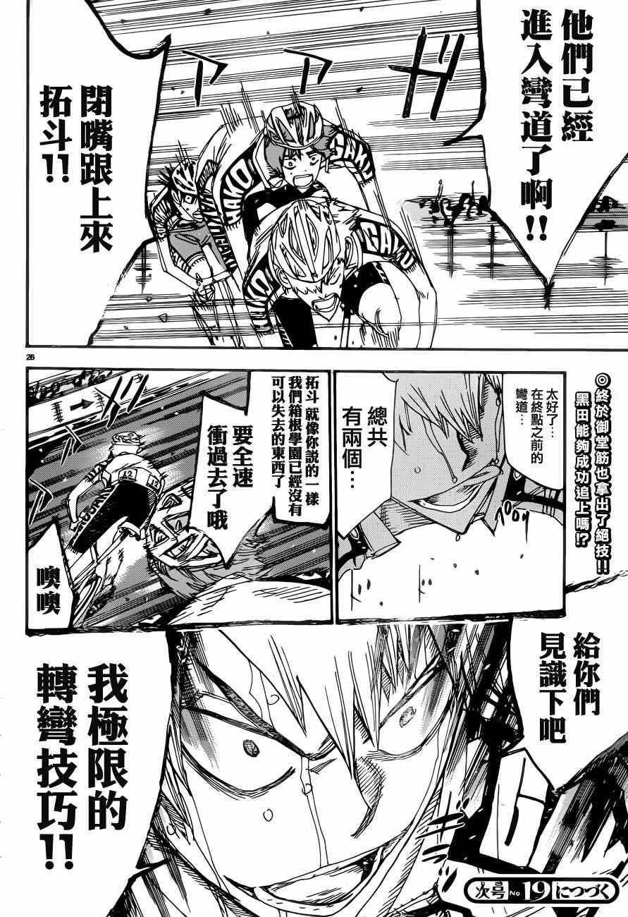 第346话