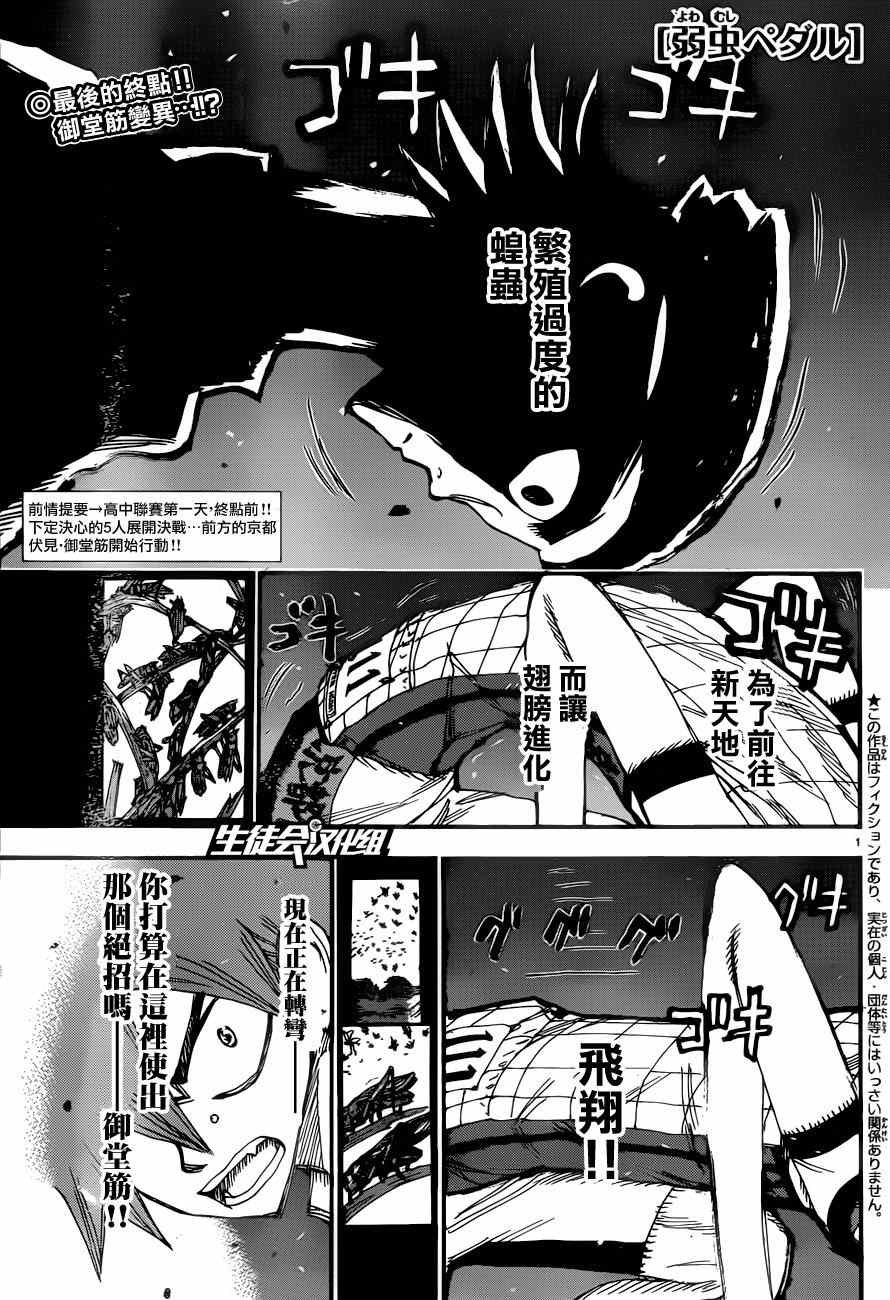 第347话