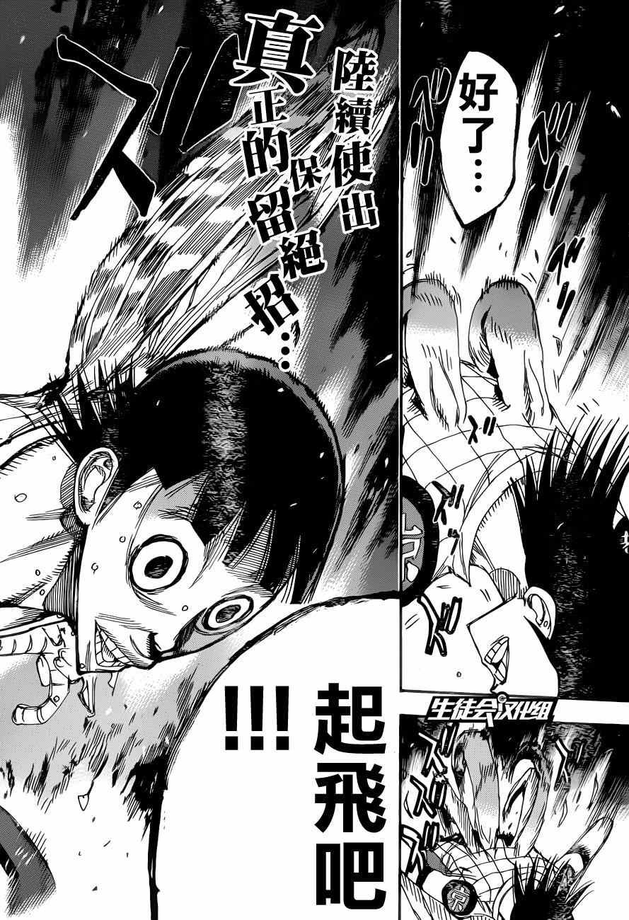 第347话