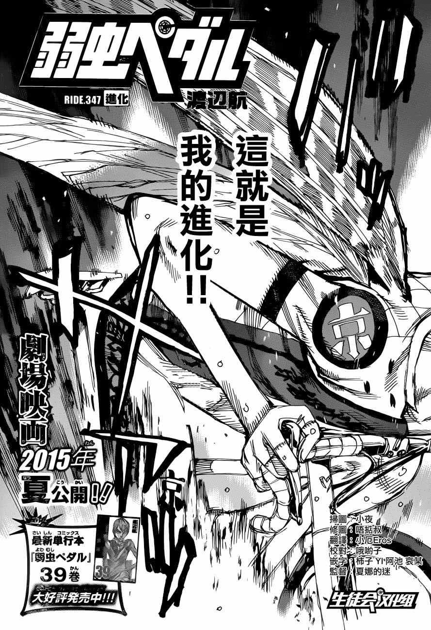 第347话