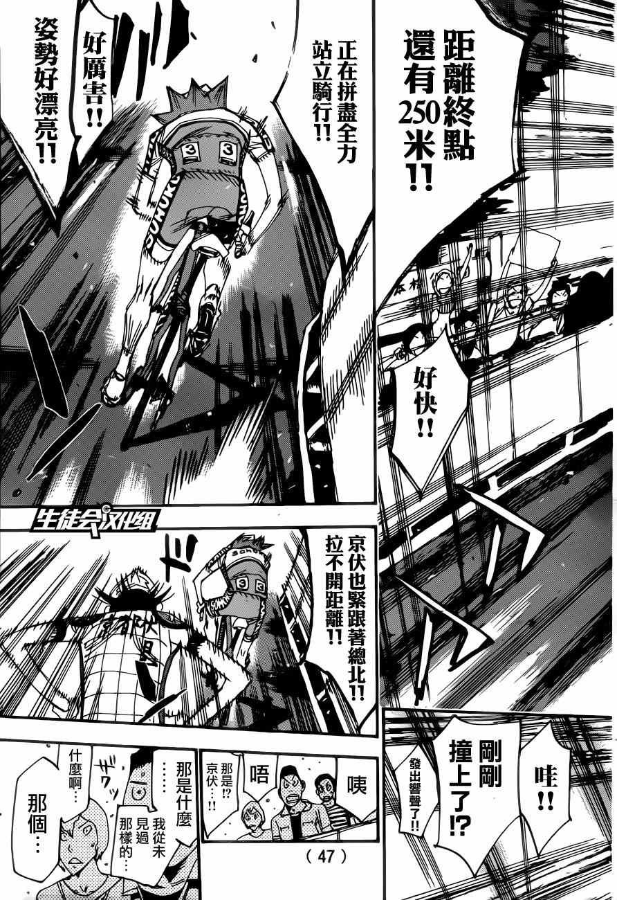 第347话