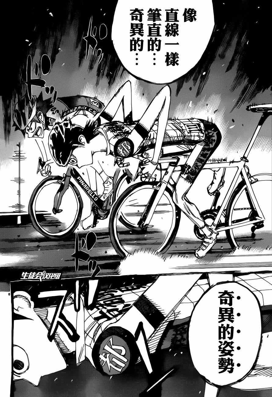 第347话