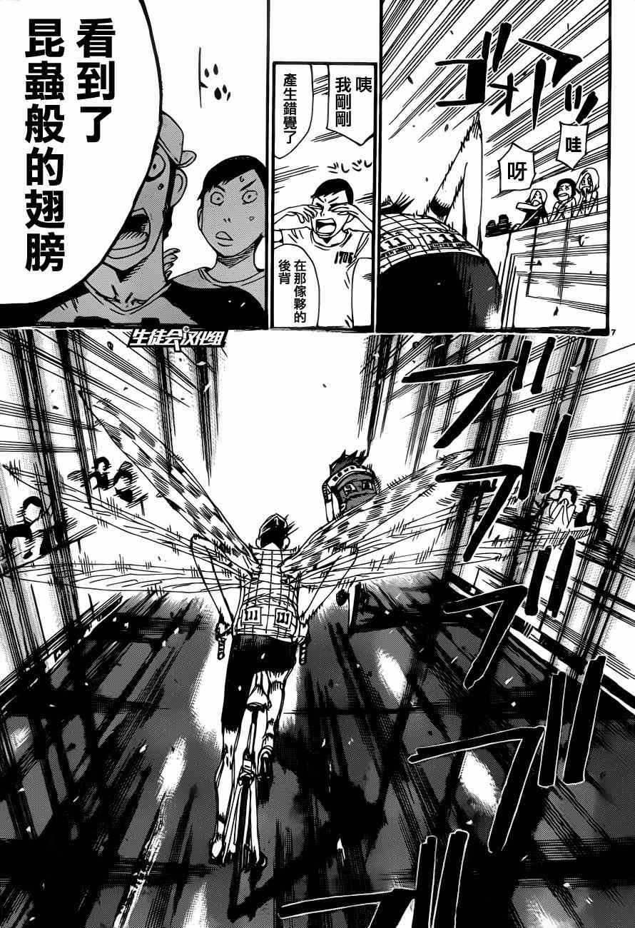 第347话