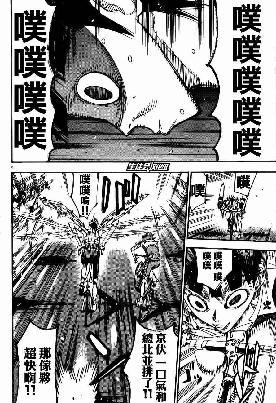 第347话