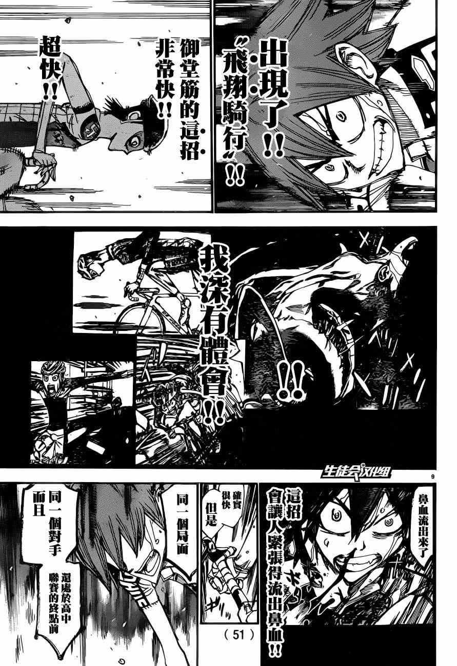 第347话