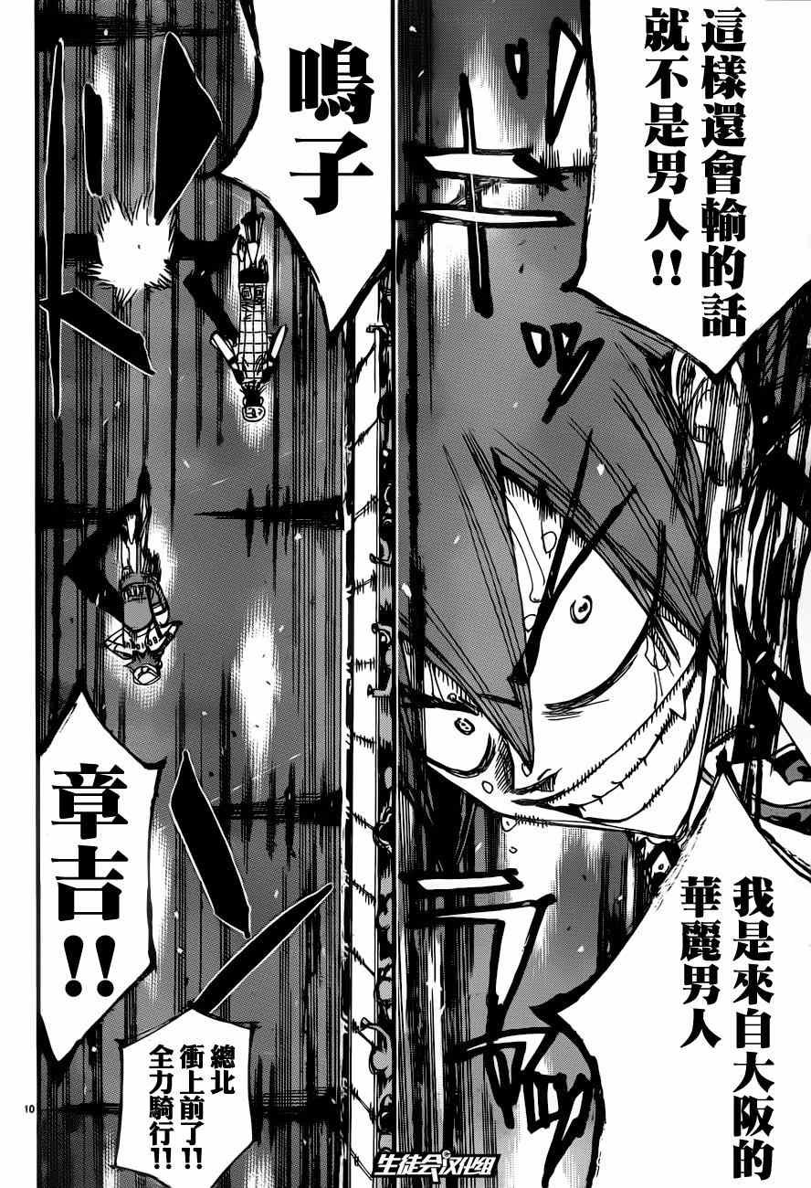 第347话