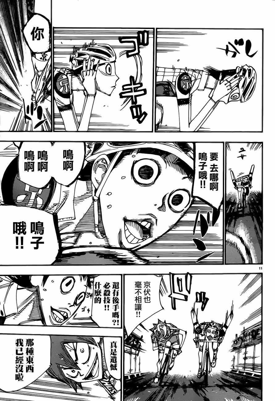 第347话