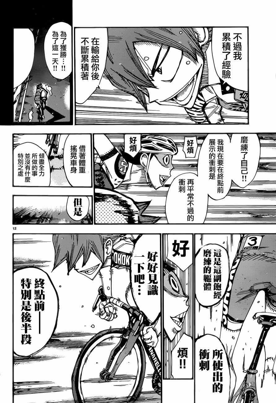 第347话