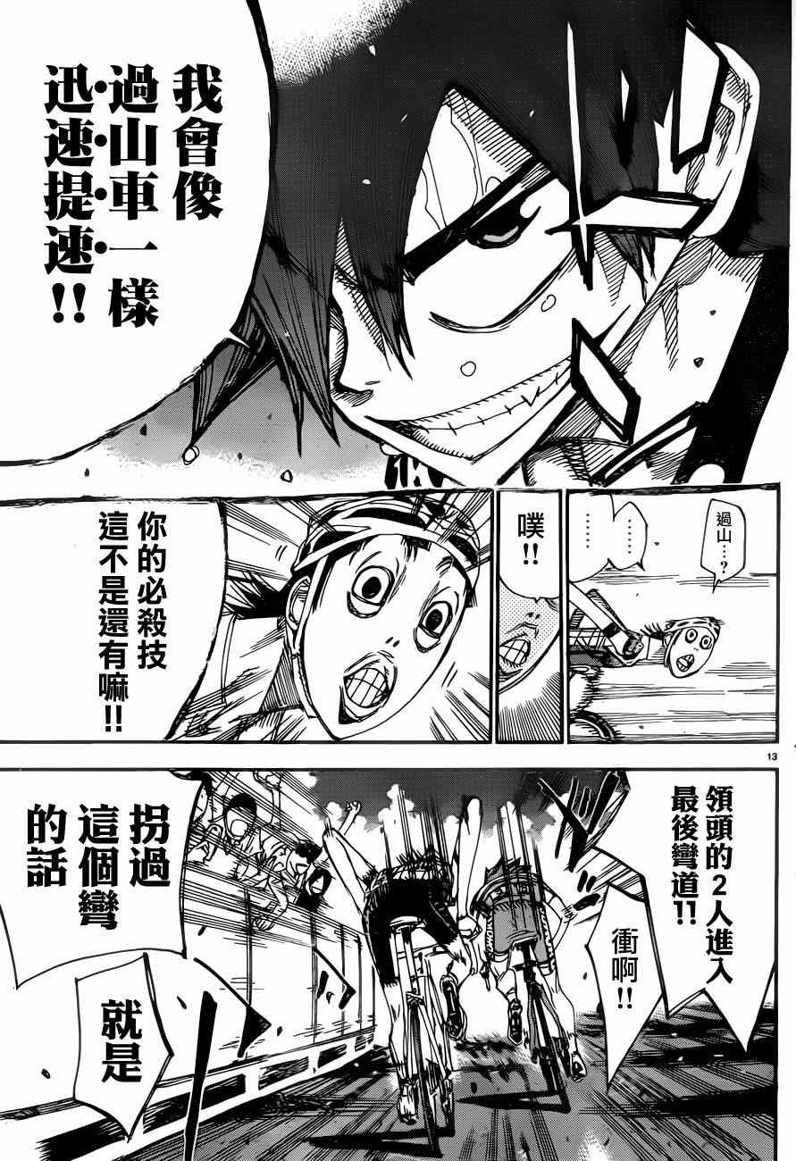 第347话