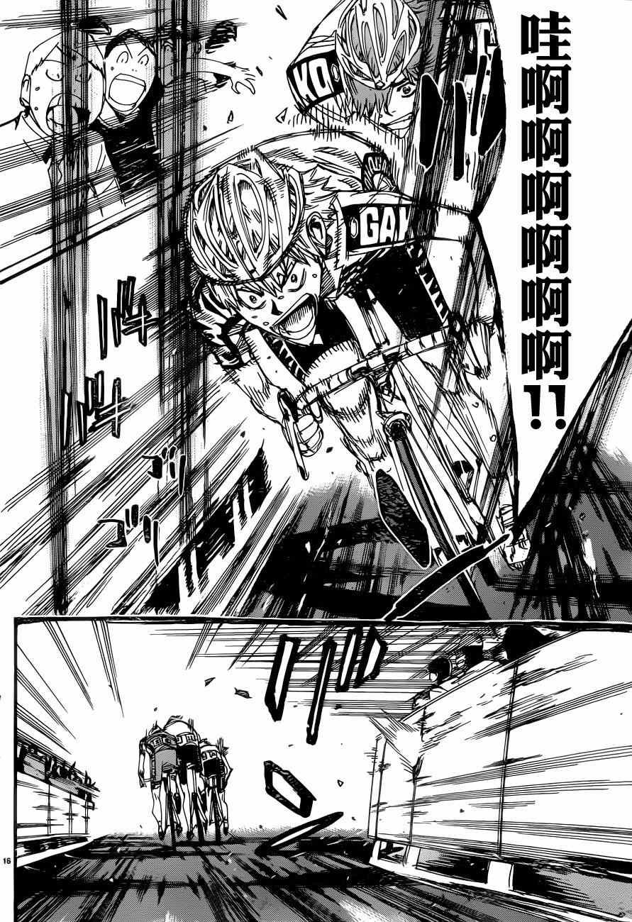 第347话