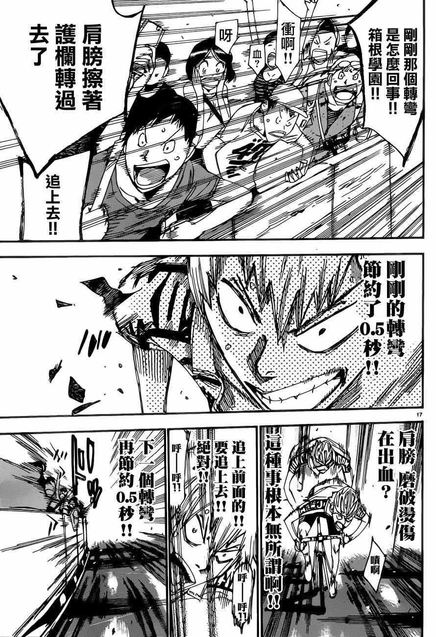 第347话