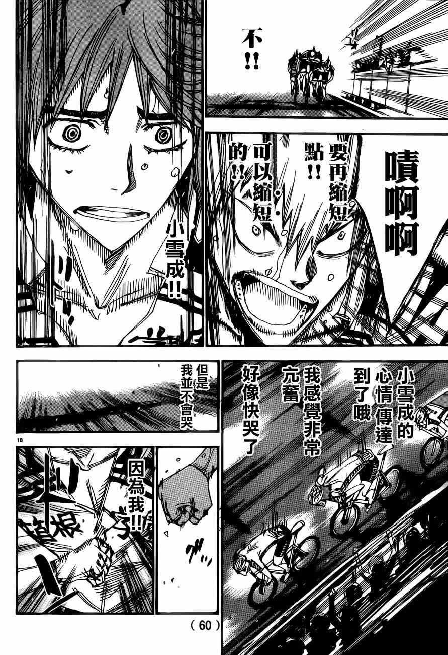 第347话