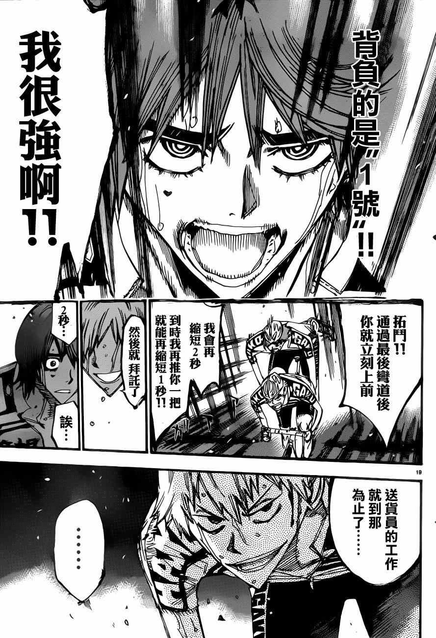 第347话
