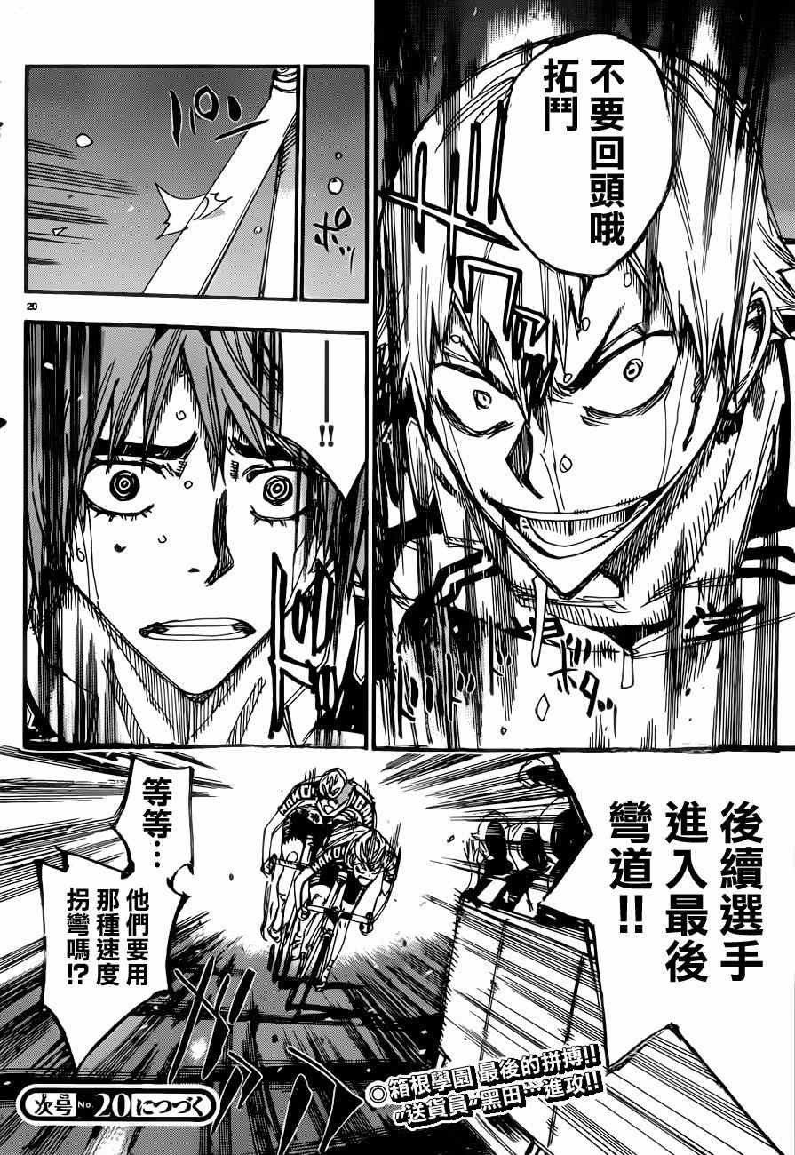 第347话