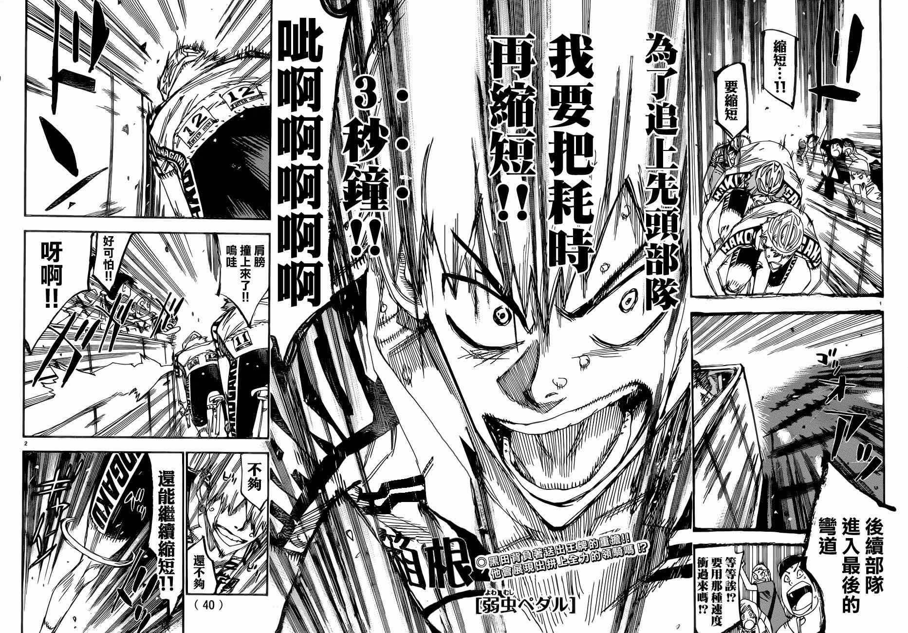 第348话